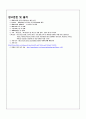 에어아시아 경영분석및 마케팅 4P,SWOT,STP전략 분석,에어아시아 해외 글로벌 마케팅전략, 기업 선정배경, 기업소개 30페이지