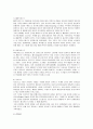 유니클로 경영분석과 마케팅전략분석과 유니클로 성공요인분석과 유니클로 앞으로의 전망 5페이지
