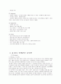 유니클로 경영분석과 마케팅전략분석과 유니클로 성공요인분석과 유니클로 앞으로의 전망 15페이지