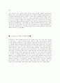 유니클로 경영분석과 마케팅전략분석과 유니클로 성공요인분석과 유니클로 앞으로의 전망 24페이지