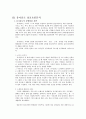 유니클로 경영분석과 마케팅전략분석과 유니클로 성공요인분석과 유니클로 앞으로의 전망 25페이지