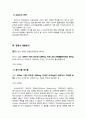 핫식스 Hot6ix 마케팅전략분석과 핫식스 마케팅 전략제안 - SWOT 분석, STP전략, 프로모션 전략, 마케팅 전략 제안 7페이지