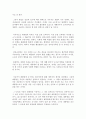 역사관 포함해 내가 생각하는 대통령 덕목 조건 기준 - 대통령 덕목 기준 조건에 대한 나의 생각 견해 입장 !!!!! 2페이지