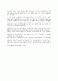 [서평/독후감] 『공자가 죽어야 나라가 산다』 _ 김경일 저 2페이지