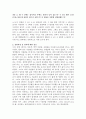 패러데이(faraday)의 얼음통 실험 4페이지