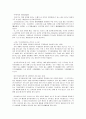 [화학] (예비) 스테아르산의 단층막을 이용한 아보가드로수의 결정 - 물 표면에 퍼지면서 단층막을 형성하는 스테아르산의 성질을 이용, 몰을 정의하는데 필요한 아보가드로수를 구한다 4페이지