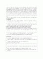 [화학] (예비) 스테아르산의 단층막을 이용한 아보가드로수의 결정 - 물 표면에 퍼지면서 단층막을 형성하는 스테아르산의 성질을 이용, 몰을 정의하는데 필요한 아보가드로수를 구한다 5페이지