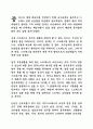 [취업과 자기계발 중간고사] 직무스트레스(job stress)에 대하여 2페이지