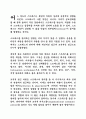 [취업과 자기계발 중간고사] 직무스트레스(job stress)에 대하여 5페이지