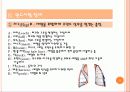 윈드서핑(Windsurfing) 장비와 기능숙달요령.ppt 5페이지