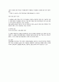 [전자전기] (결과) 기초 정전기 실험 5페이지
