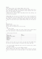 상식적 실재론 2페이지