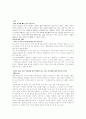 상식적 실재론 3페이지