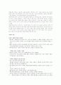 상식적 실재론 4페이지