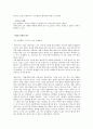 상식적 실재론 5페이지