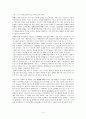 [환경생태학] 당신이 지금 마시고 있는 건? - 대기오염 : 담배연기 5페이지