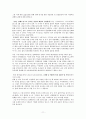[환경생태학] 당신이 지금 마시고 있는 건? - 대기오염 : 담배연기 12페이지
