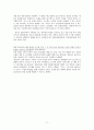 [환경생태학] 당신이 지금 마시고 있는 건? - 대기오염 : 담배연기 18페이지