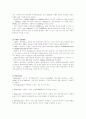 [무선이동통신] 1G-4G 까지 무선통신기술/셀룰러시스템 단어정리 7페이지