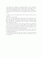 [자기소개서] 2012년 하반기 기아자동차 자기소개서 2페이지