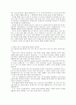 [자기소개서] 2012년 하반기 LG전자 MC사업부 자기소개서 2페이지