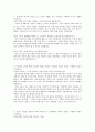 [자기소개서] LG CNS 2012년 하반기 자기소개서, 자소서 1페이지