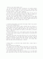 [자기소개서] LG CNS 2012년 하반기 자기소개서, 자소서 2페이지