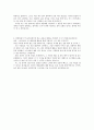 [자기소개서] LG CNS 2012년 하반기 자기소개서, 자소서 3페이지