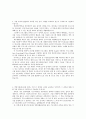 [자기소개서] 마이다스IT 2012년 하반기 자기소개서, 자소서 2페이지