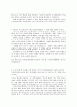 [자기소개서] 마이다스IT 2012년 하반기 자기소개서, 자소서 3페이지