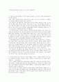 [자기소개서] 넥슨 (nexon) 2012년 하반기 게임프로그래밍 자기소개서, 자소서 3페이지