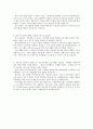 [자기소개서] 한글과컴퓨터(한컴) 2012년 하반기 자기소개서, 자소서 2페이지