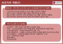 [면접PT자료] 2012년 하반기 LG전자 MC사업부 s/w 면접 PT발표자료 4페이지