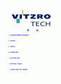 [비츠로테크-최신공채합격자기소개서] 비츠로테크 자기소개서,Vitzro 자소서,합격자소서,자기소개서,자소서,이력서,입사지원서 2페이지