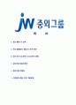[중외그룹-최신공채합격자기소개서] 중외제약 자기소개서,중외그룹합격 자기소개서, 자소서,중외그룹자기소개서,자소서,이력서,입사지원서 2페이지