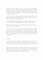 자본주의는 어떻게 우리를 구할 것인가 독후감 서평 요약 줄거리 스티브 포브스!!!! 4페이지