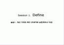 6시그마프로젝트 DMAIC (종이헬리콥터 비행시간 개선) 6페이지