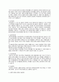 [특수교육학개론] 13장 의사소통장애아 교육 6페이지