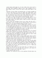 [특수교육학개론] 13장 의사소통장애아 교육 7페이지