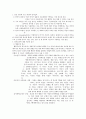[유아교육] 아동 언어발달 및 이론 2페이지
