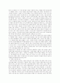 [유아교육] 아동 언어발달 및 이론 4페이지