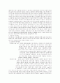 [유아교육] 아동 언어발달 및 이론 5페이지