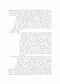 [유아교육] 아동 언어발달 및 이론 6페이지