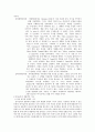 [유아교육] 아동 언어발달 및 이론 7페이지