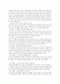 [유아교육] 아동 언어발달 및 이론 9페이지