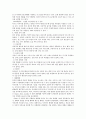 [유아교육] 아동 언어발달 및 이론 10페이지