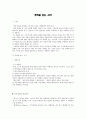 정책을 보는 시각 3페이지