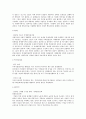 정책을 보는 시각 8페이지
