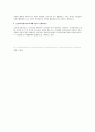산사태재해 2페이지