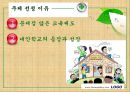 대안교육과 대안학교  2페이지